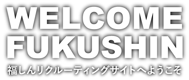 WELCOME FUKUSHIN